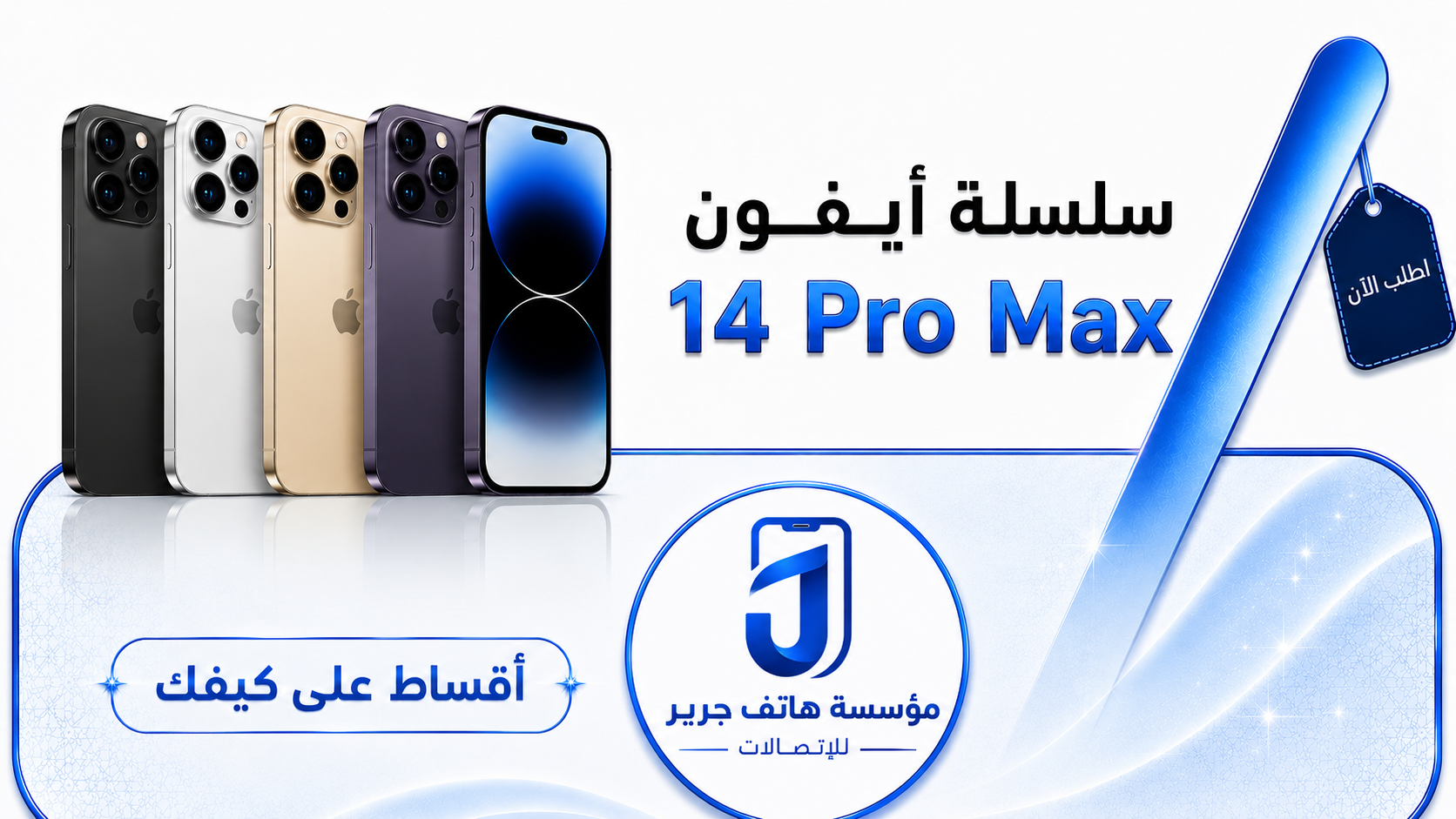 ابل ايفون 14 برو ماكس