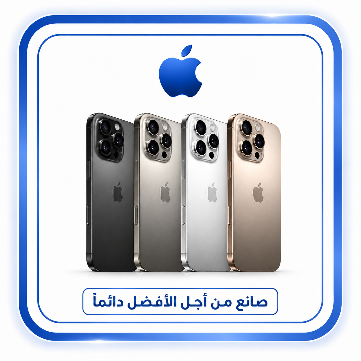 ابل ايفون 16 برو ماكس