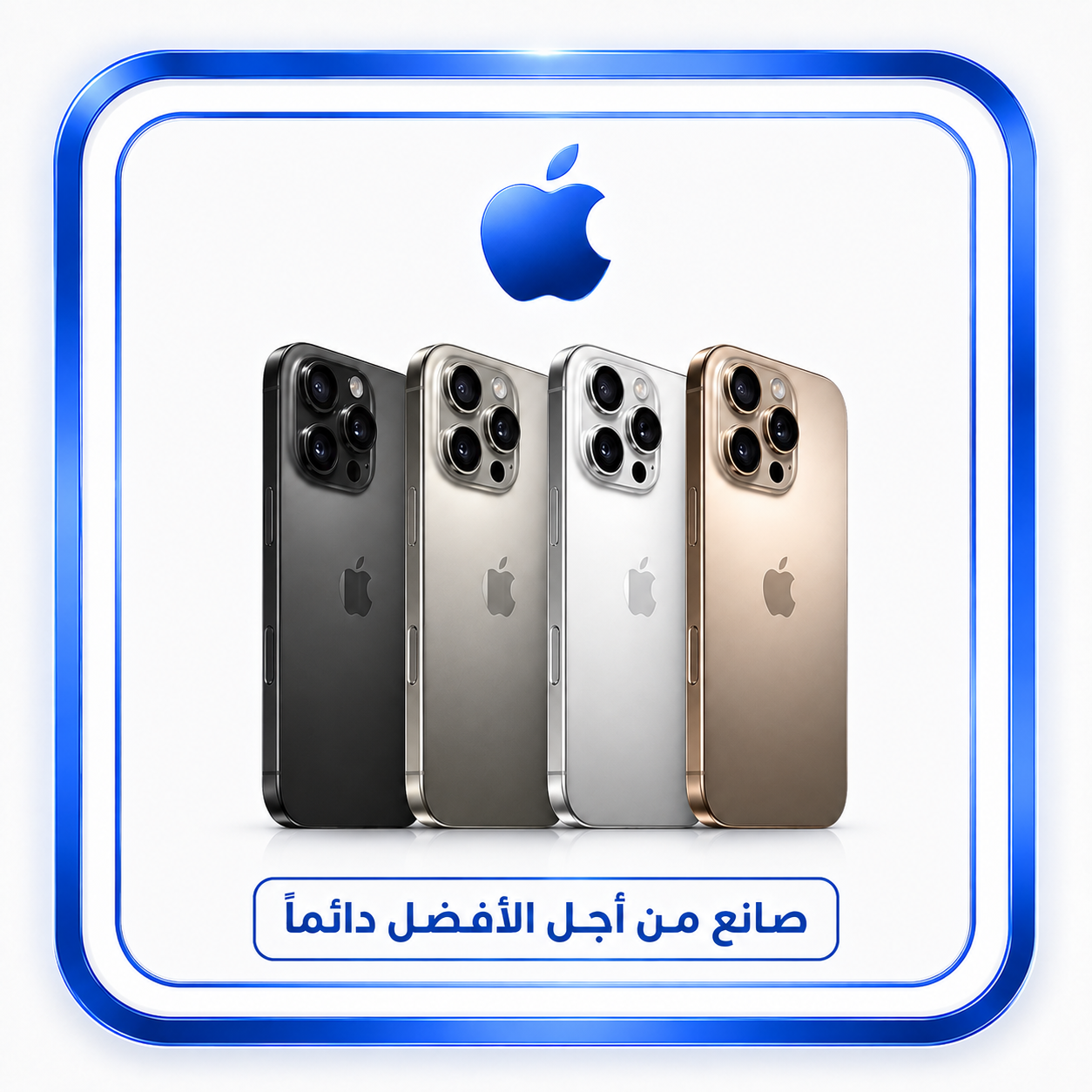 سلسة ايفون 15 برو