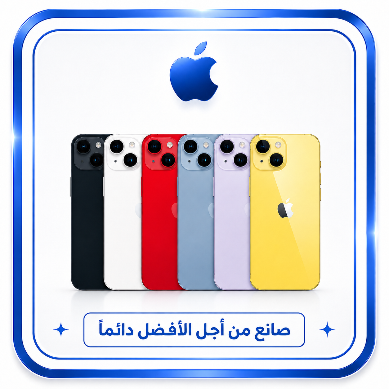 ايفون 14