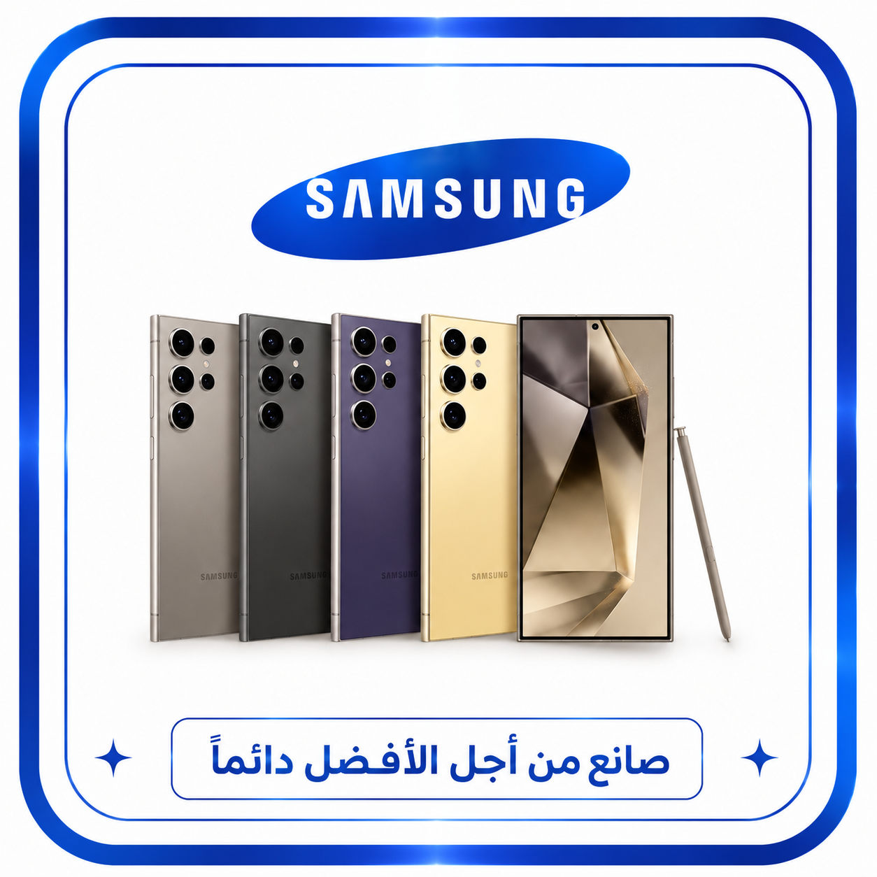 سامسونج جالكسي إس 25 إلترا