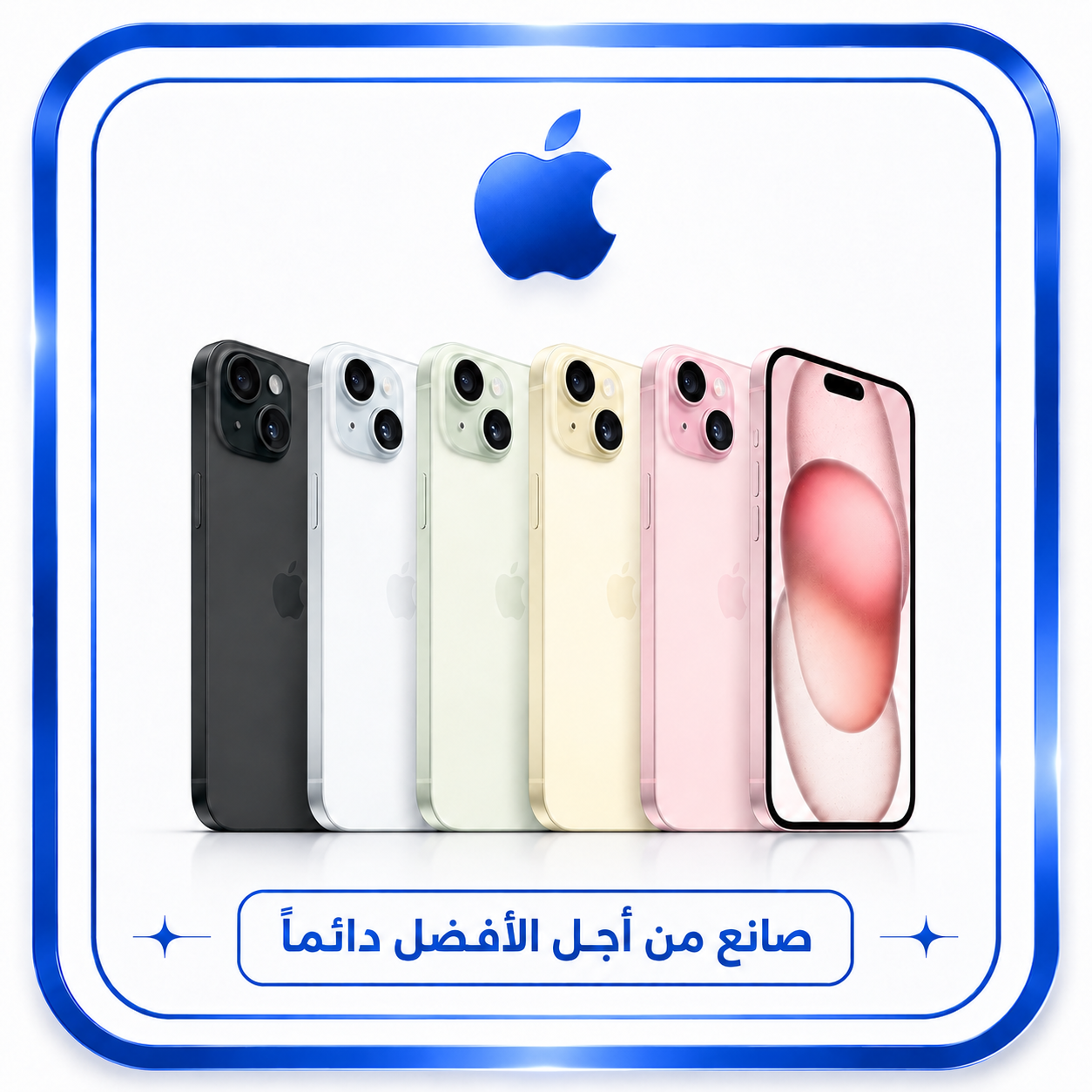 ابل ايفون 15 plus